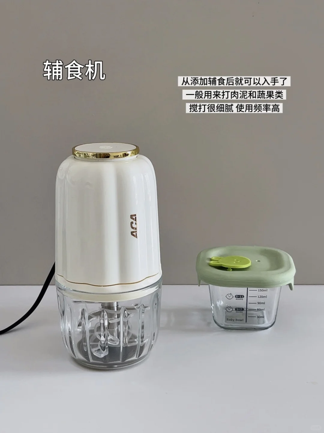 一直在用的辅食工具清单,真正实用的有哪些❓