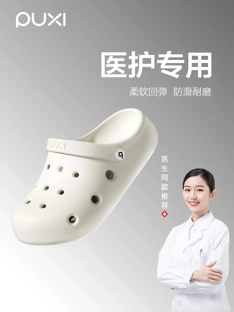 清爽一夏‼️医护洞洞鞋太透气了！