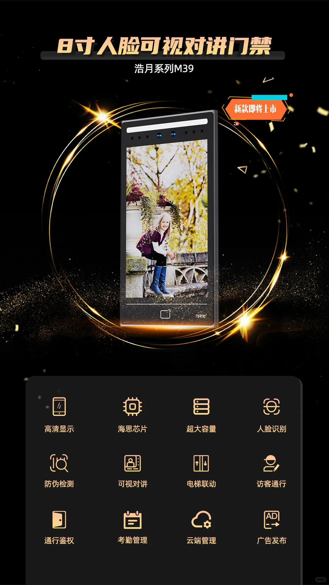 人脸识别门禁可以用于校园场景吗？