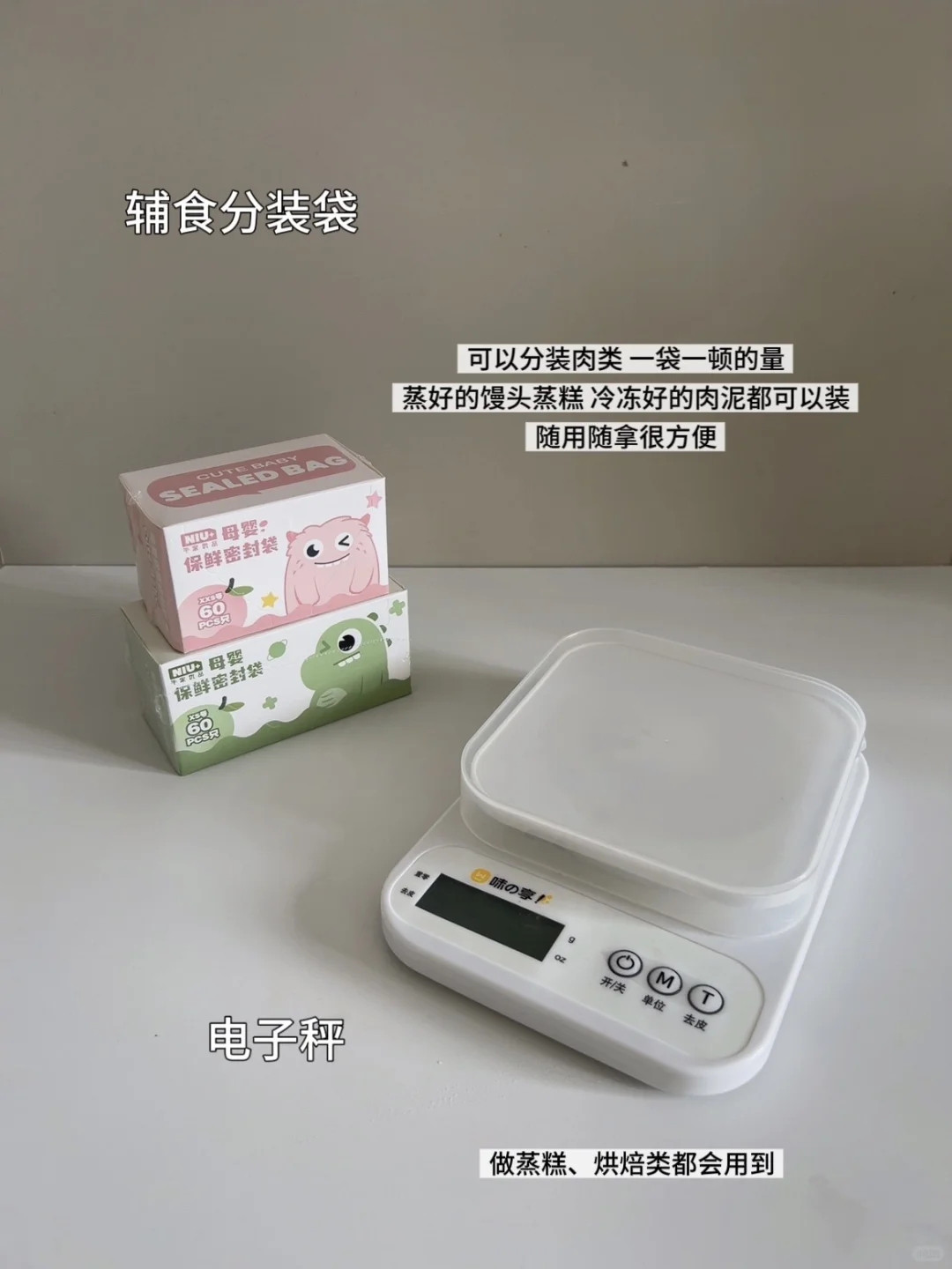 一直在用的辅食工具清单,真正实用的有哪些❓