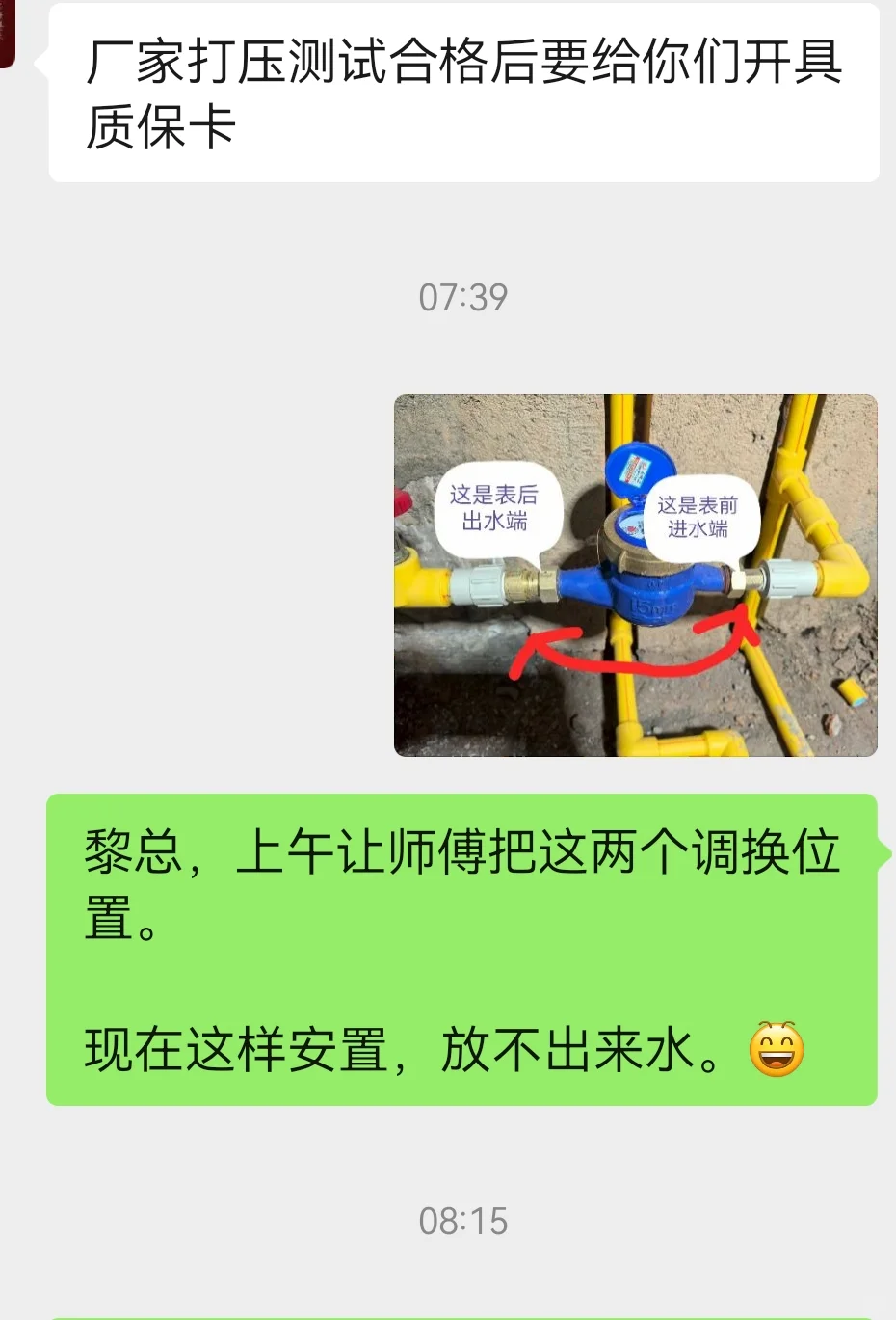 青二老破小装修(10)伟星打压合格