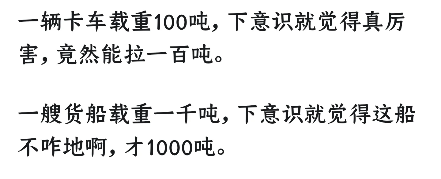 为什么水运比陆运成本低？