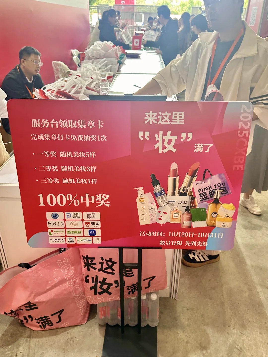 “妆”满了！真的“装”满了！