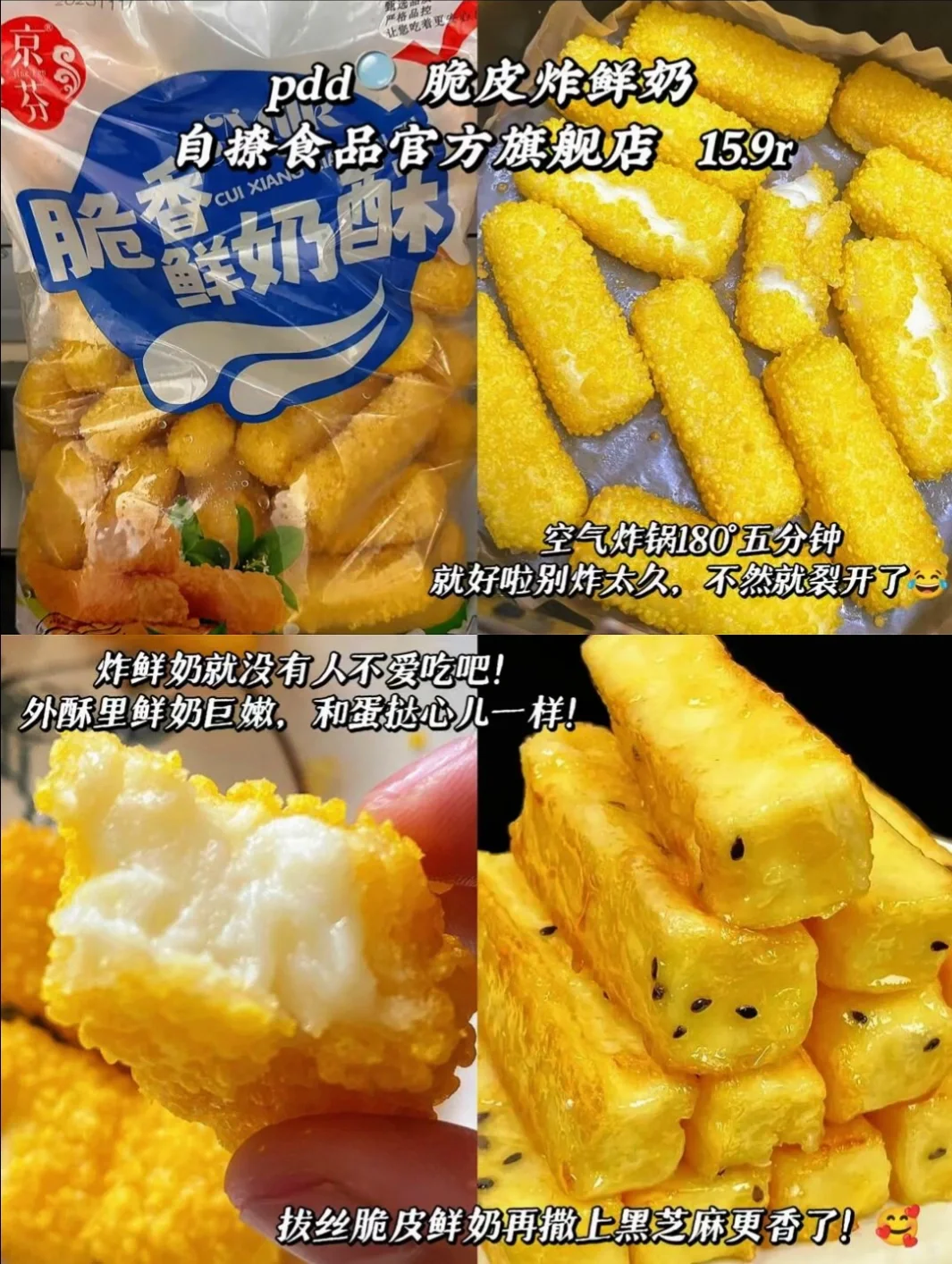 PDD实现炸货自由 好吃到无限回购关键还便宜