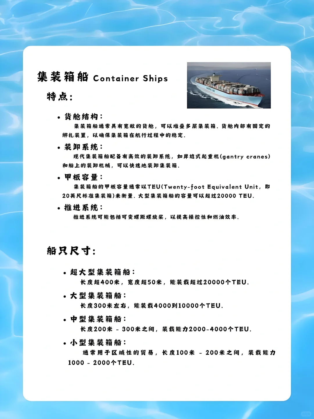 海运知识|海运常见的船类型!