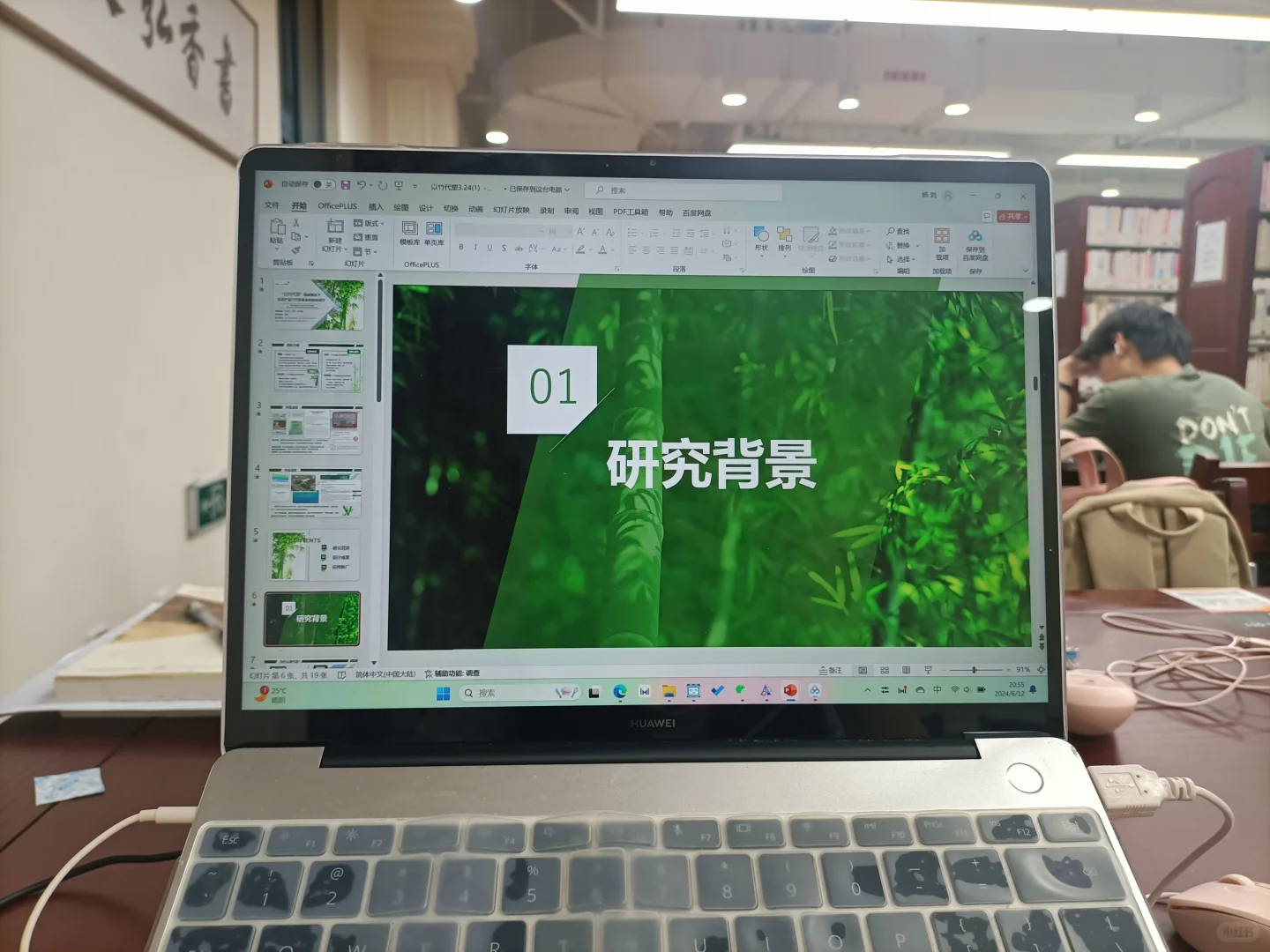 绿色低碳|分享一份课题项目汇报PPT