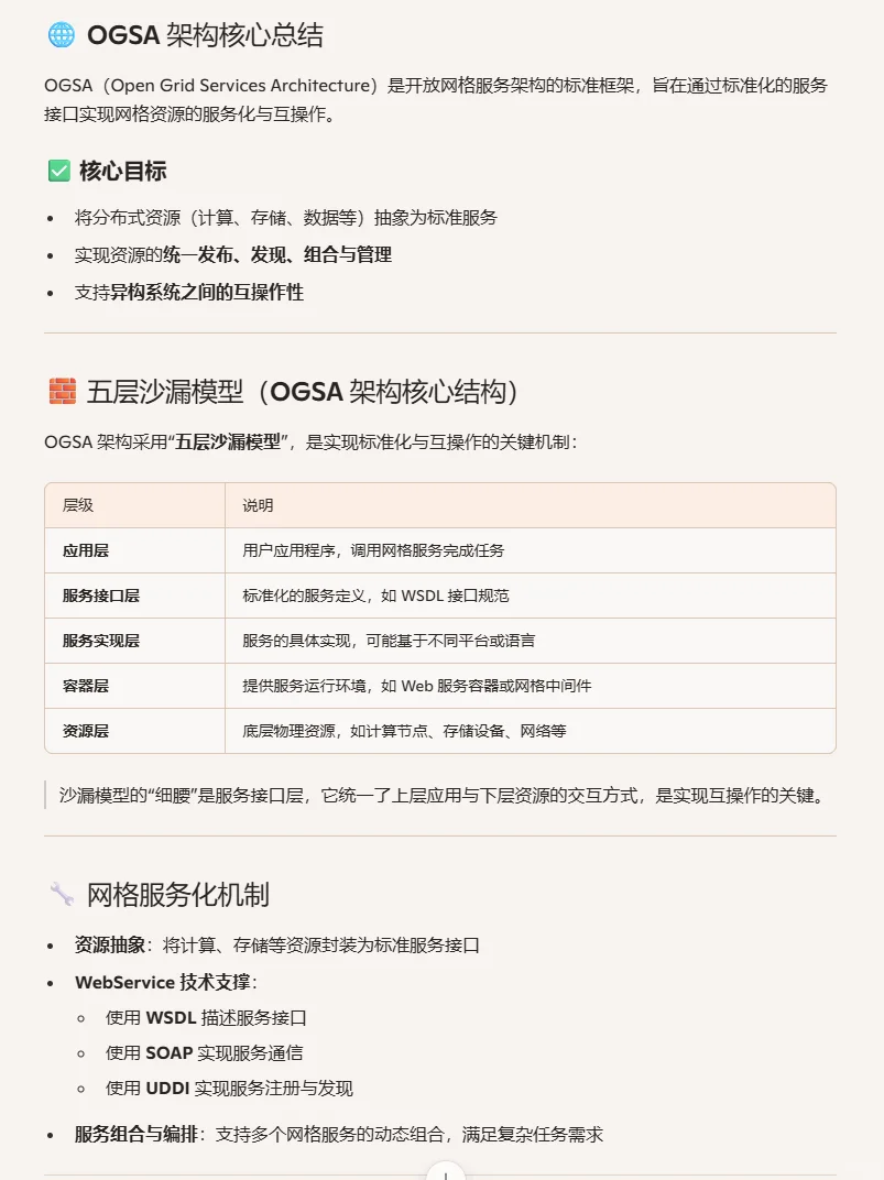 软考架构师抱佛腿-案例1