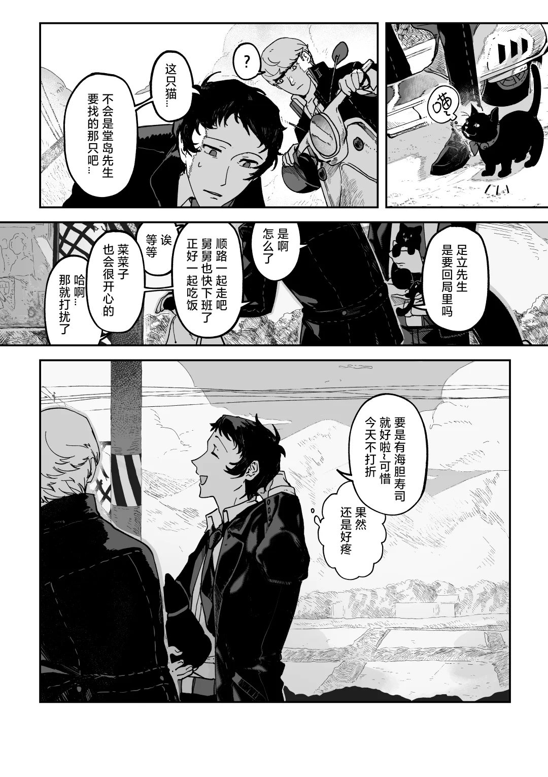 向罪人扔出的石头