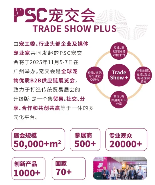 下周广州宠交会就要开始啦！再送一波免费票