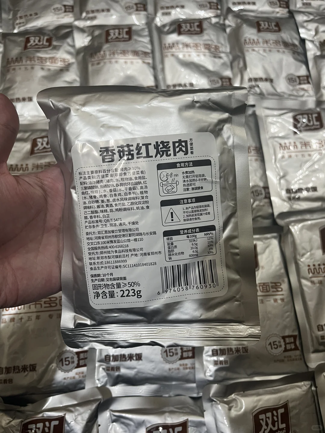 双汇预制菜终于来英国啦！???