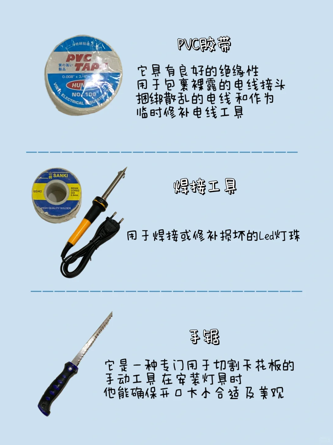 ?? 一个靠谱的电工工具包 到底有多重要‼️