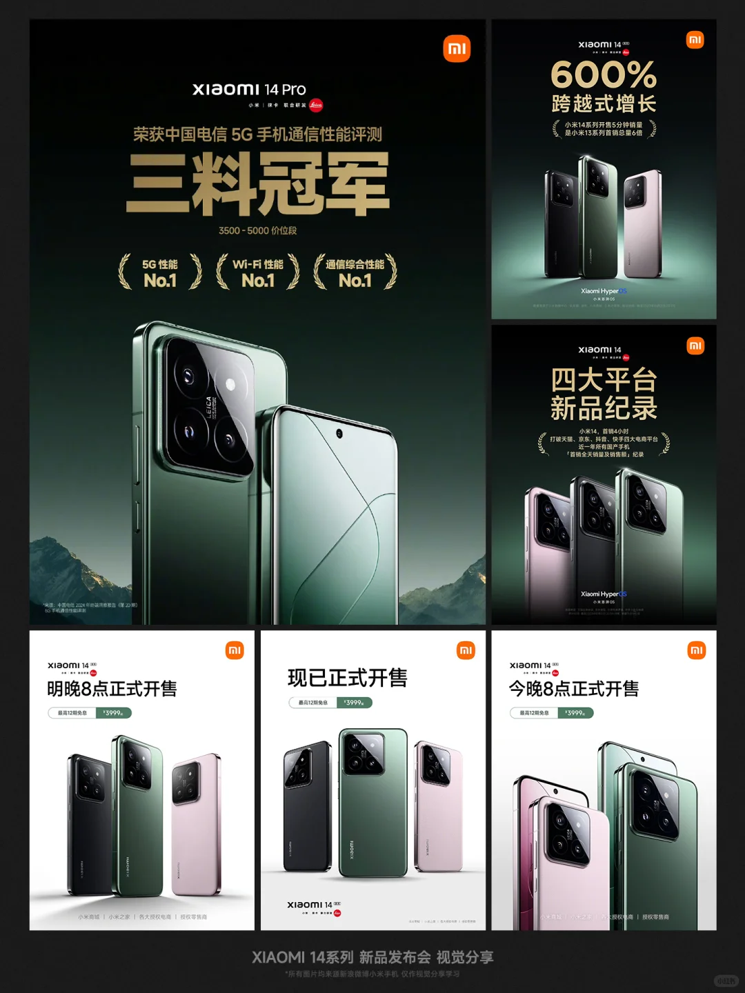 重生一世做设计之视觉分享1.6