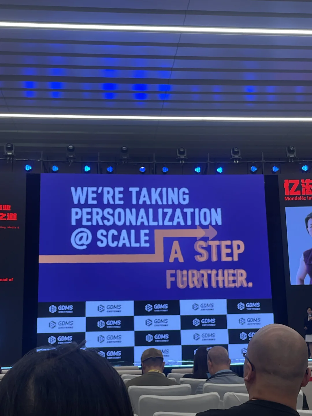行业速递?GDMS全球数字营销峰会讲了什么