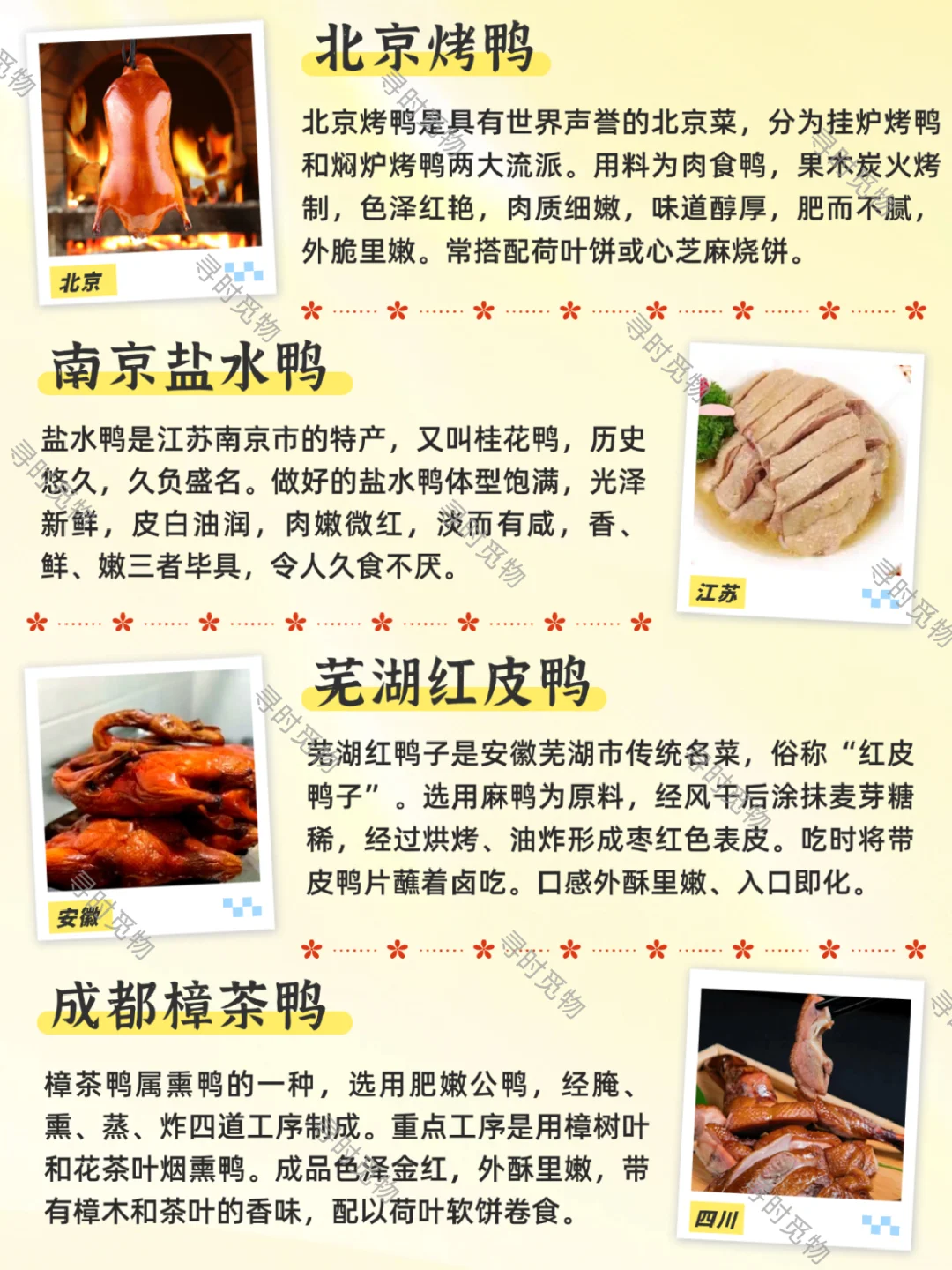 ?中国吃鸭地图｜花式吃鸭大赏，被馋哭了