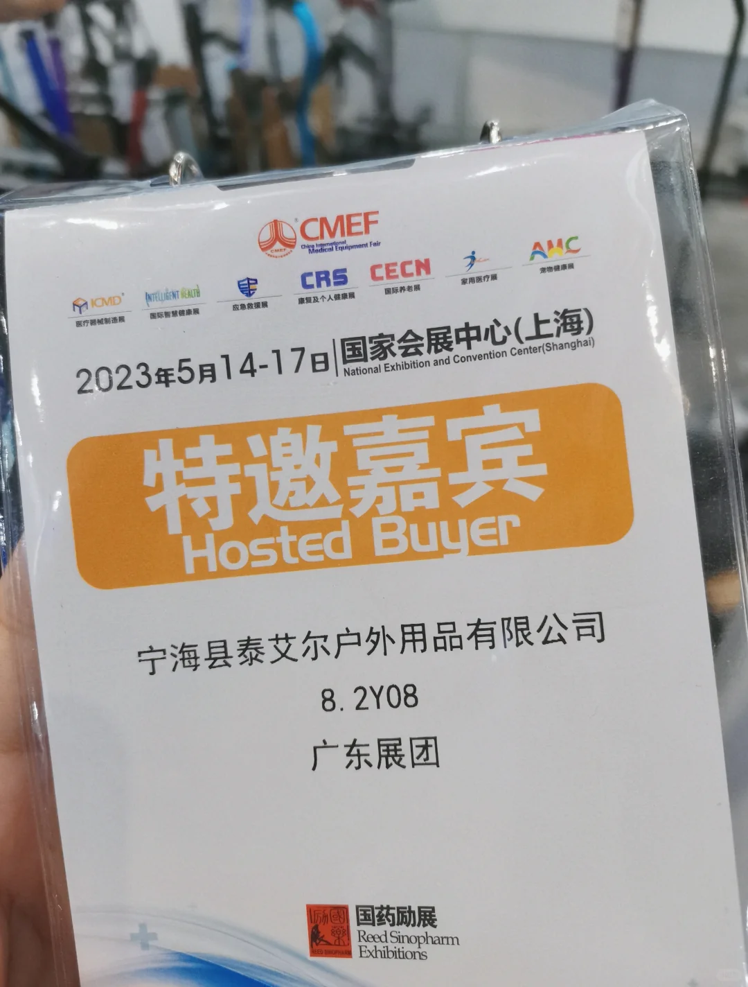 浅谈一下参加中国国际医博会的感受叭~