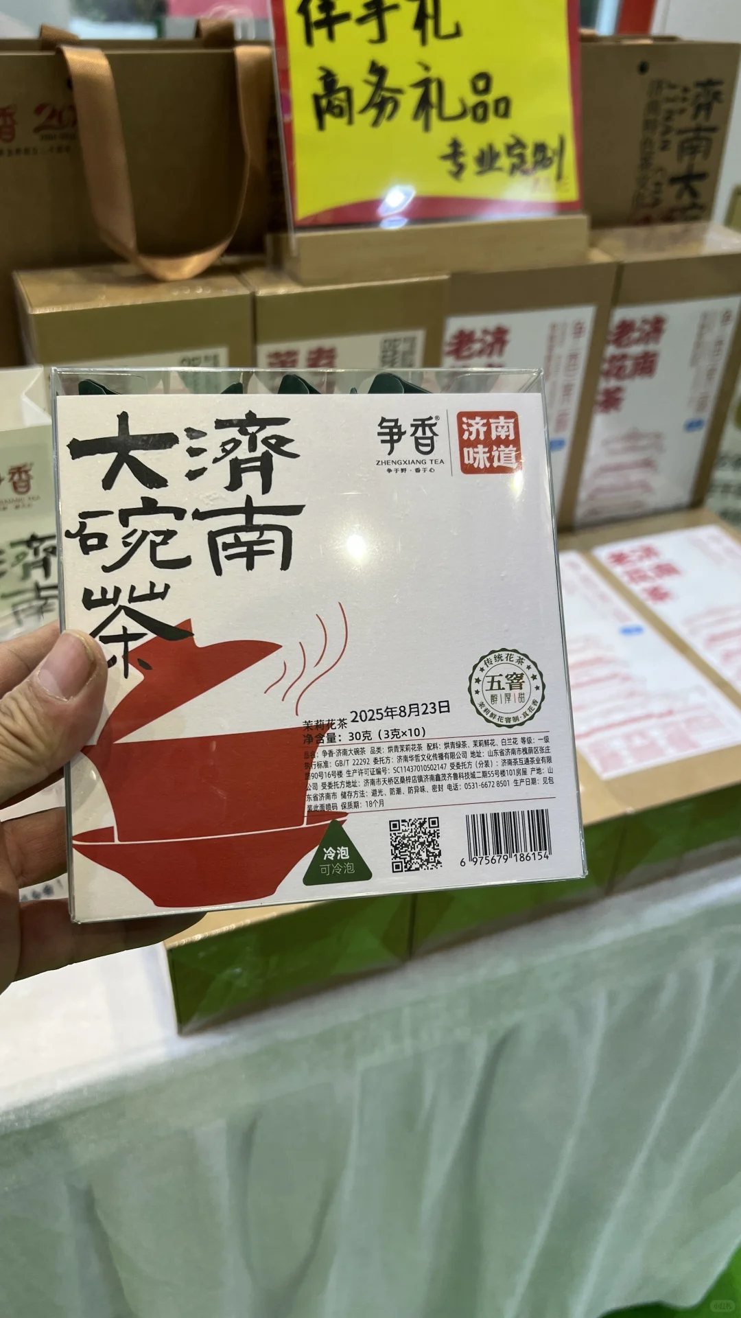 畜牧展惊现老济南花茶!这口茉莉香太上头了✨