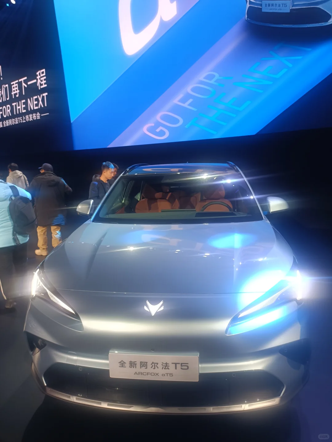全新T5发布会
