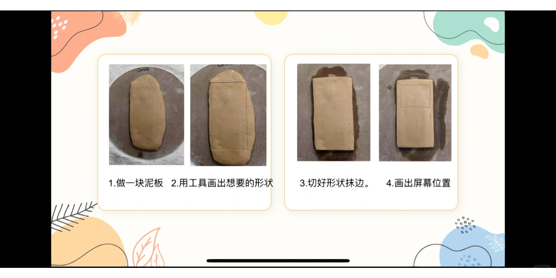 少儿陶艺｜好玩的游戏机