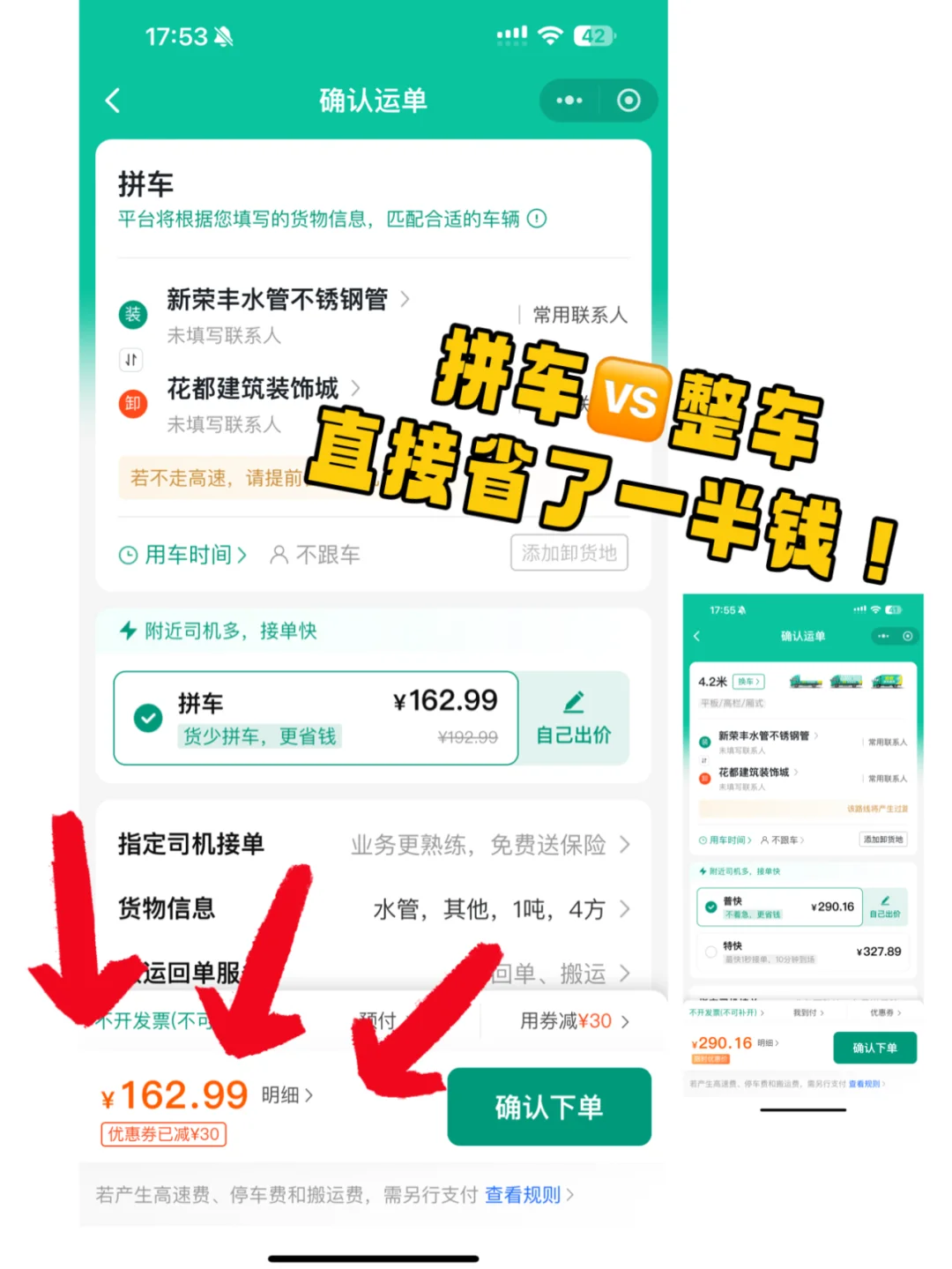 不会水管配送?教你一招搞定!