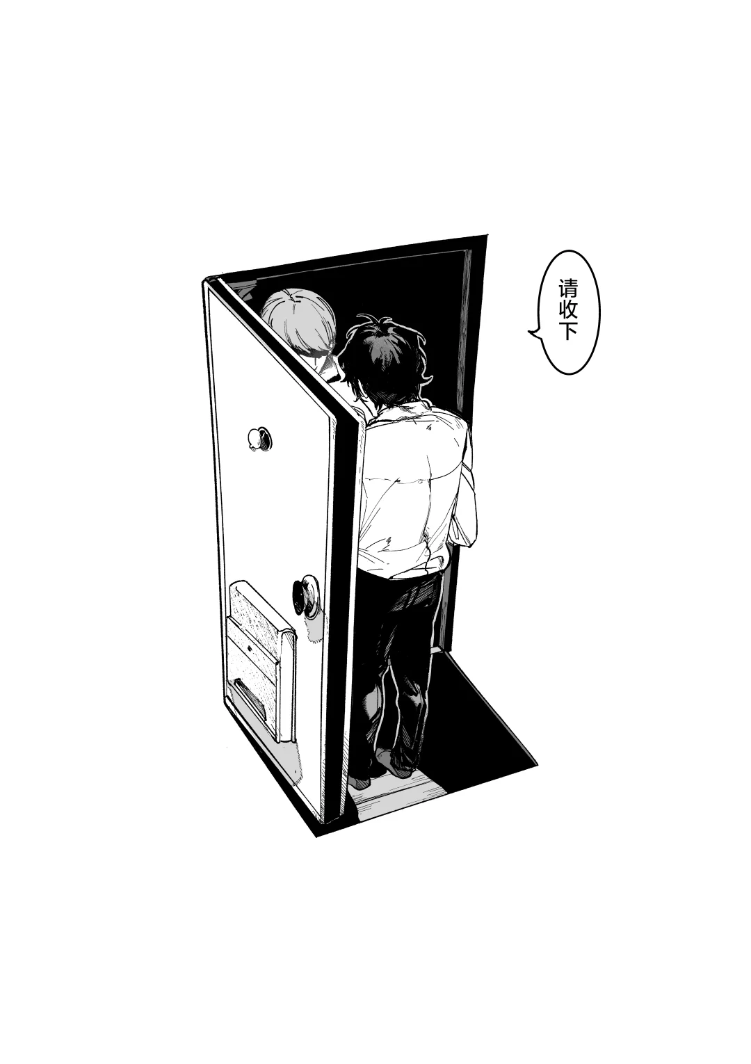 世界上最小的一次■■