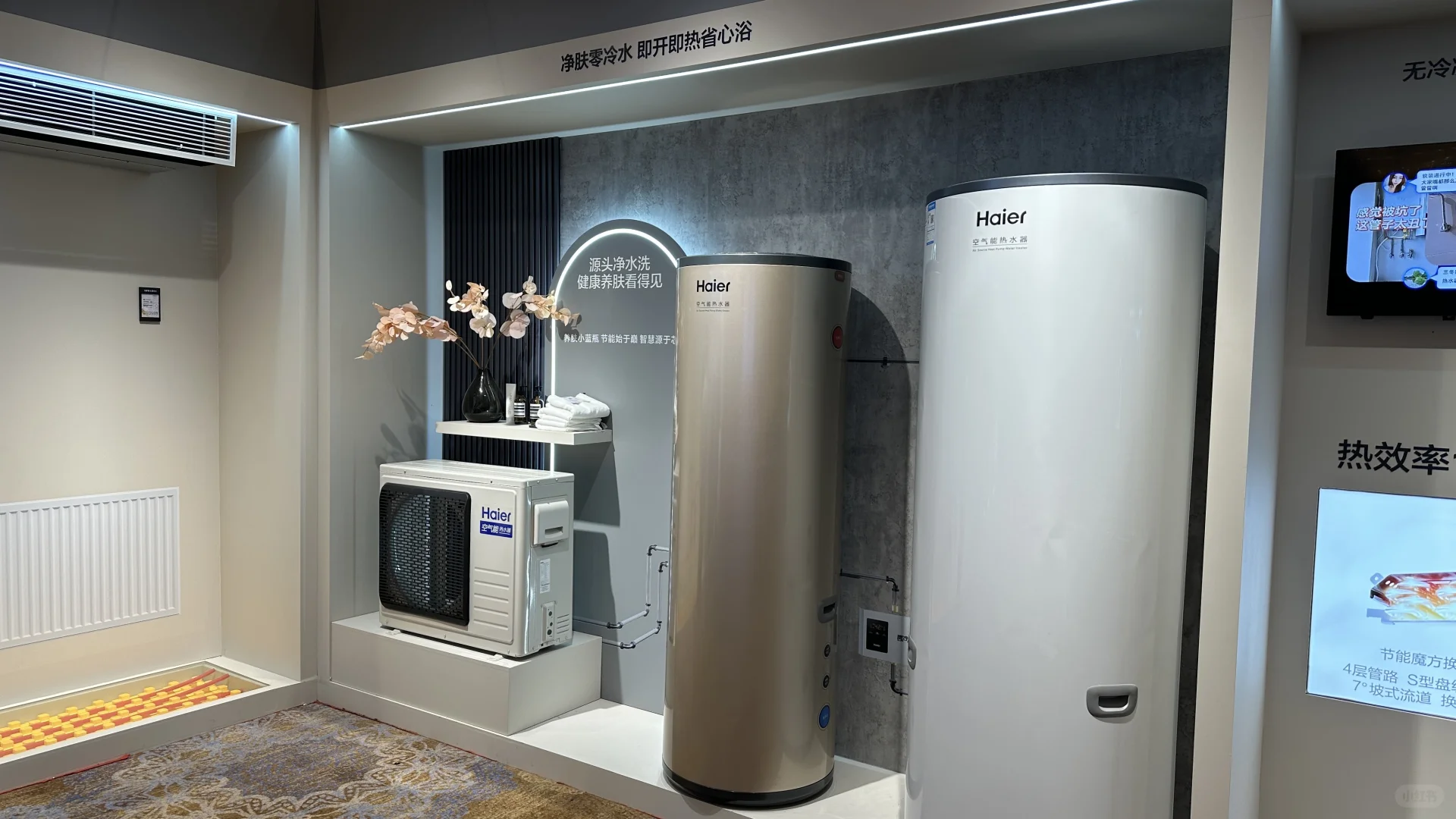 2026海尔热水、净水年度峰会！