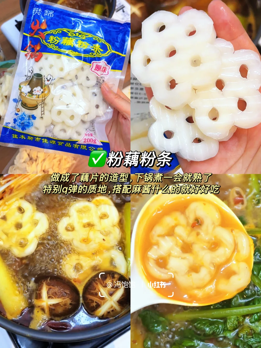 小众火锅食材半成品清单2️⃣好吃划算吃到撑