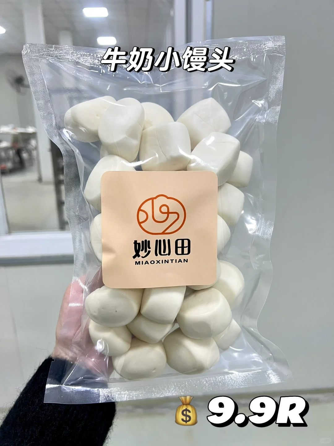 是预制馒头✅但是0️⃣添加‼️性价比贼高还好吃