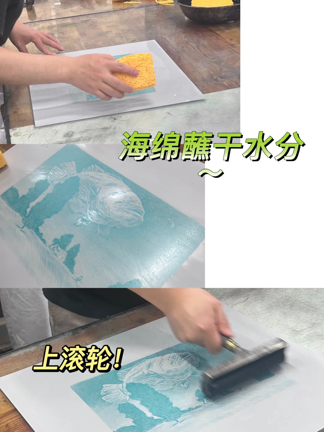 平版画制作流程｜版画临摹｜体验课