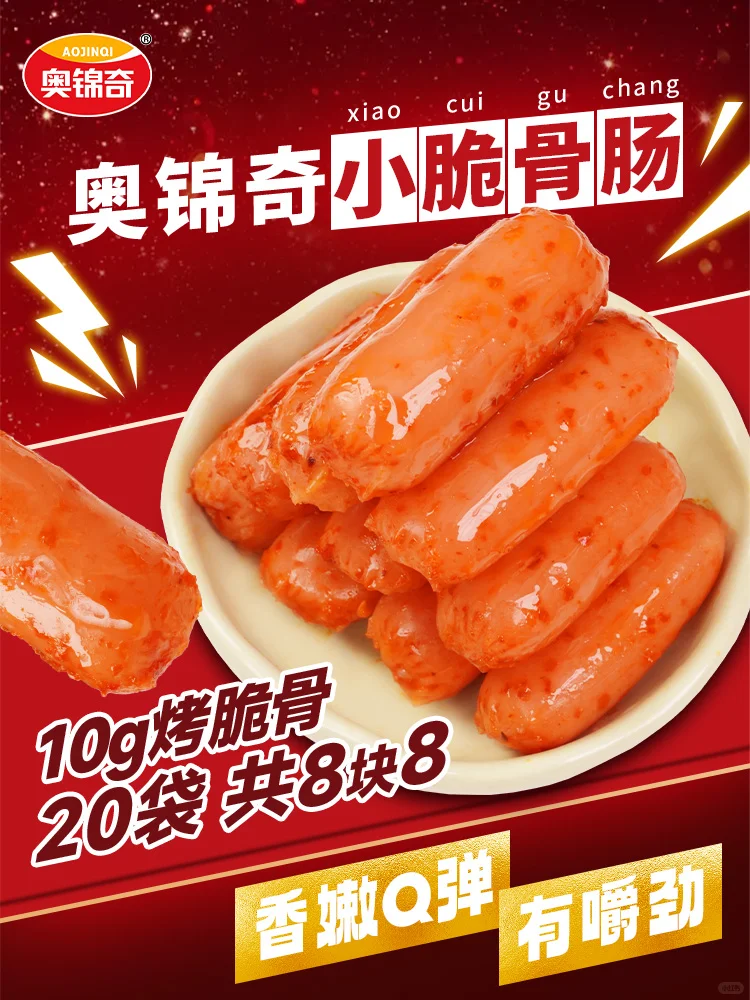 零食小肉仔 | 设计分享