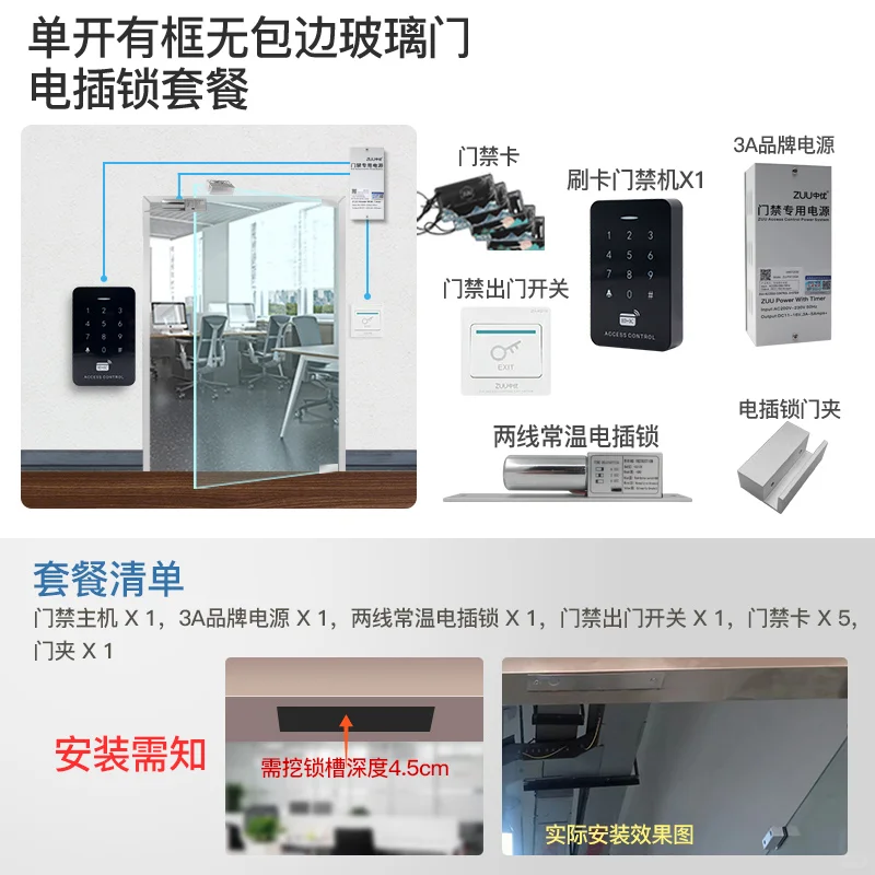 2025新款智能门禁系统