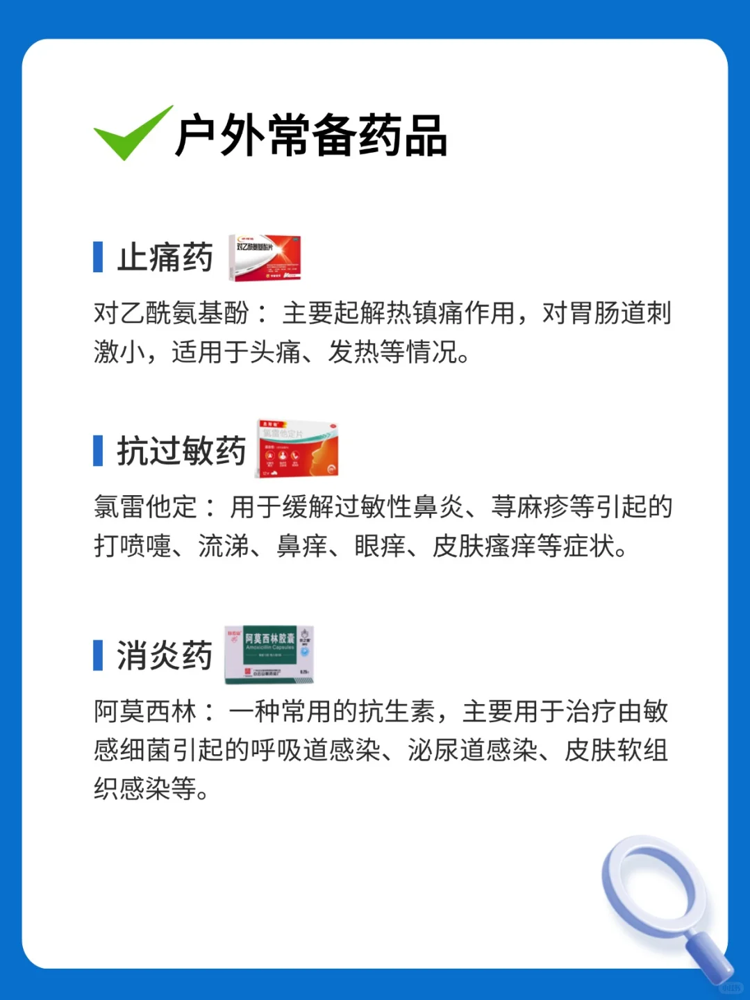 户外出行,这些急救包物品必备!