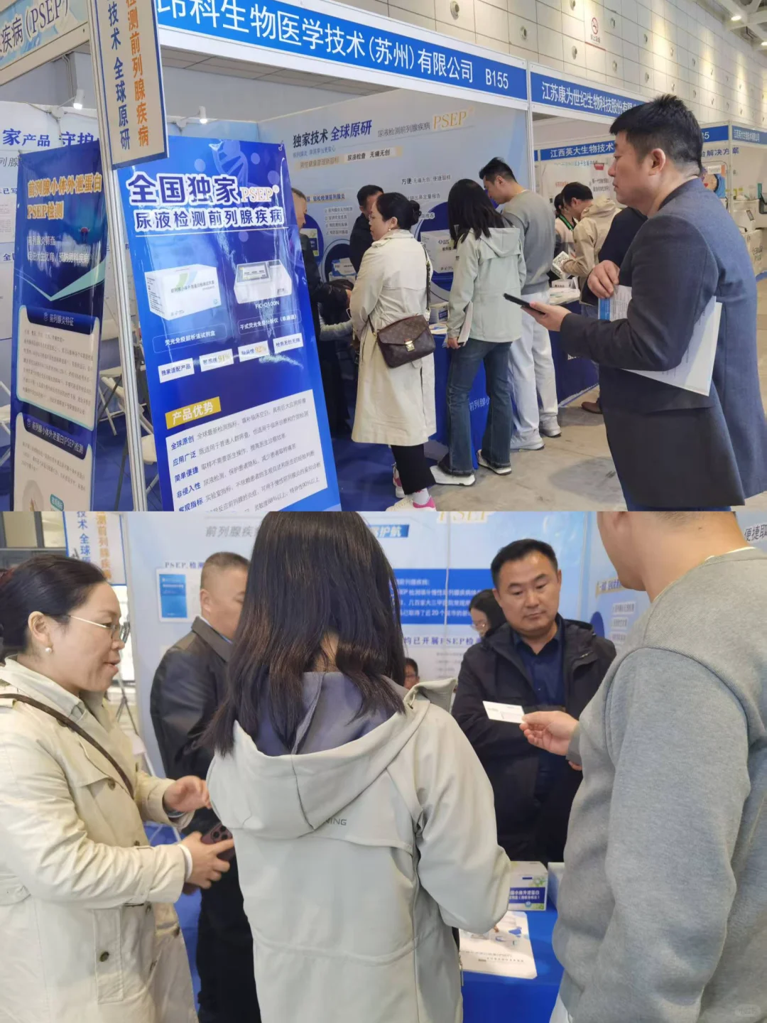 检验医学顶流盛会✨ 挖到前列腺检测黑科技!