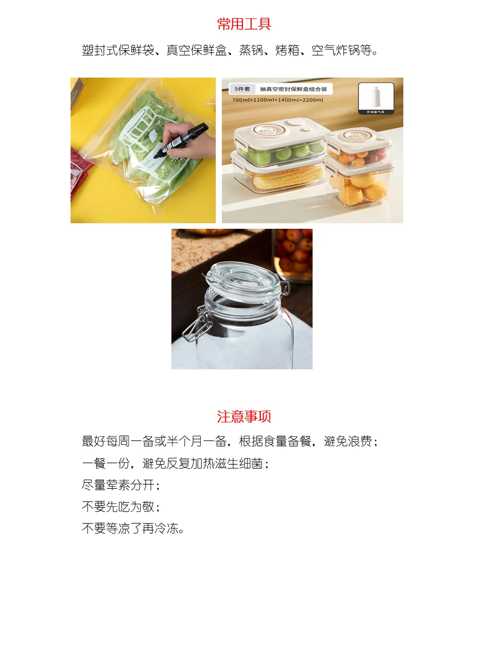 预制菜的快乐，20道自制美味预制菜普