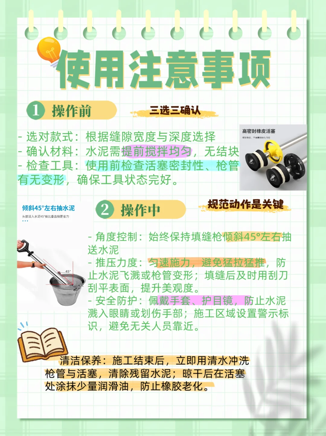 你不知道的工具,填缝?一步到位??