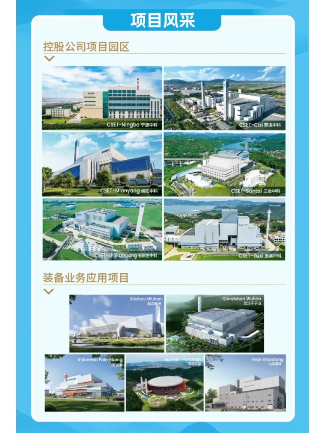 中科环保2026校招开启,环境专业快冲!