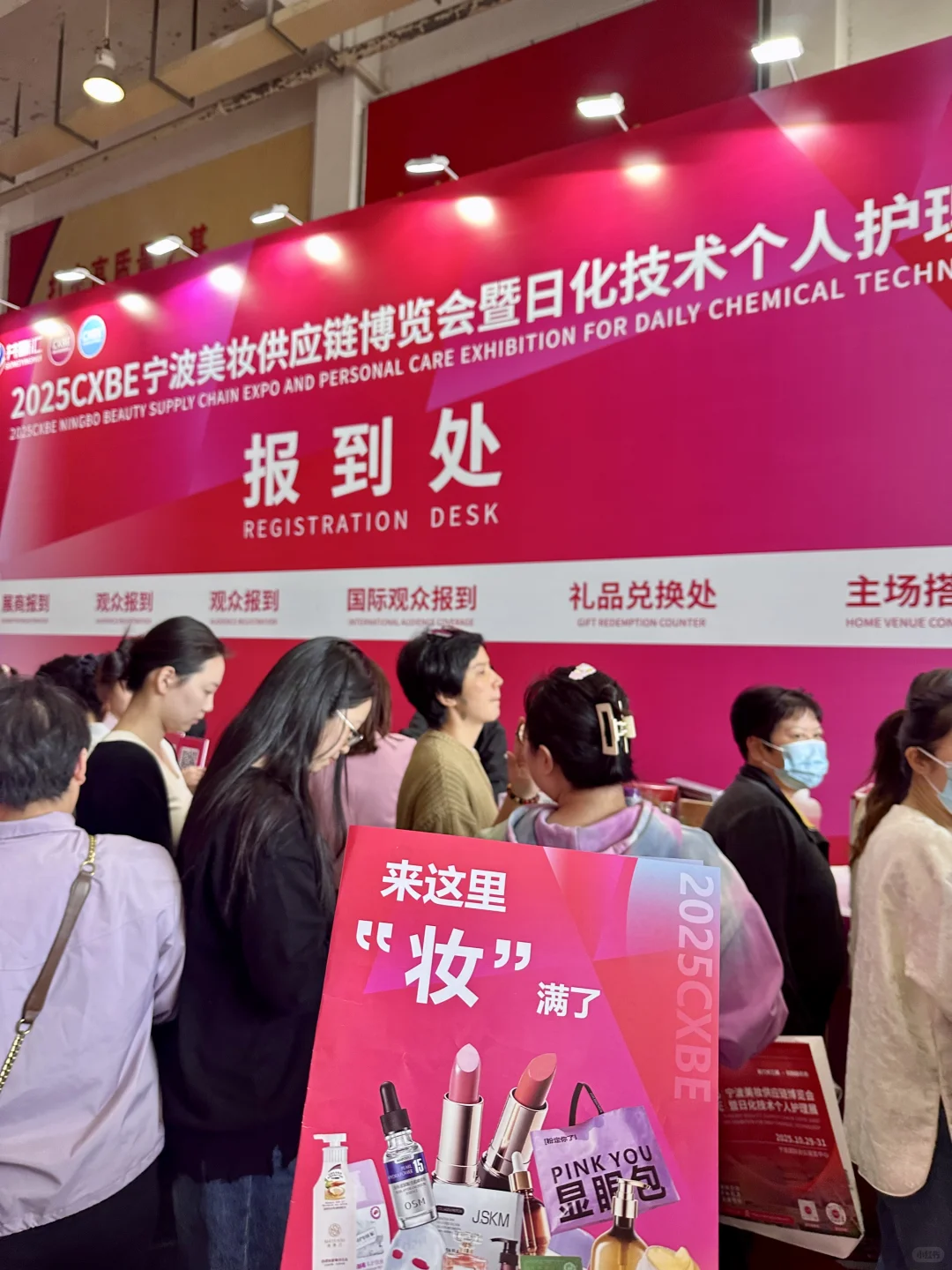 “妆”满了！真的“装”满了！