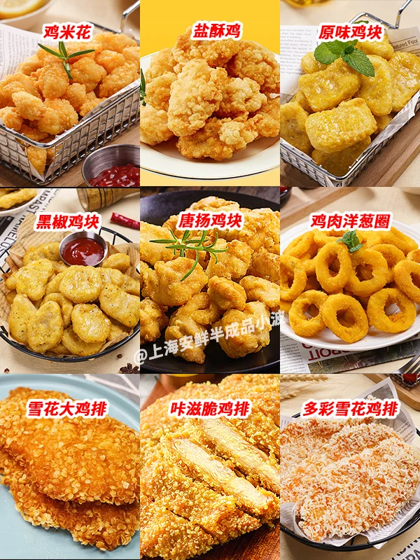 超全炸鸡店半成品盘点