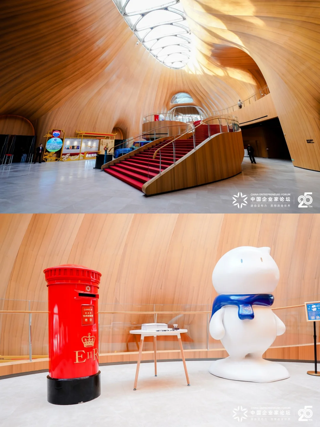 2025亚布力中国企业家论坛 | 活动策划