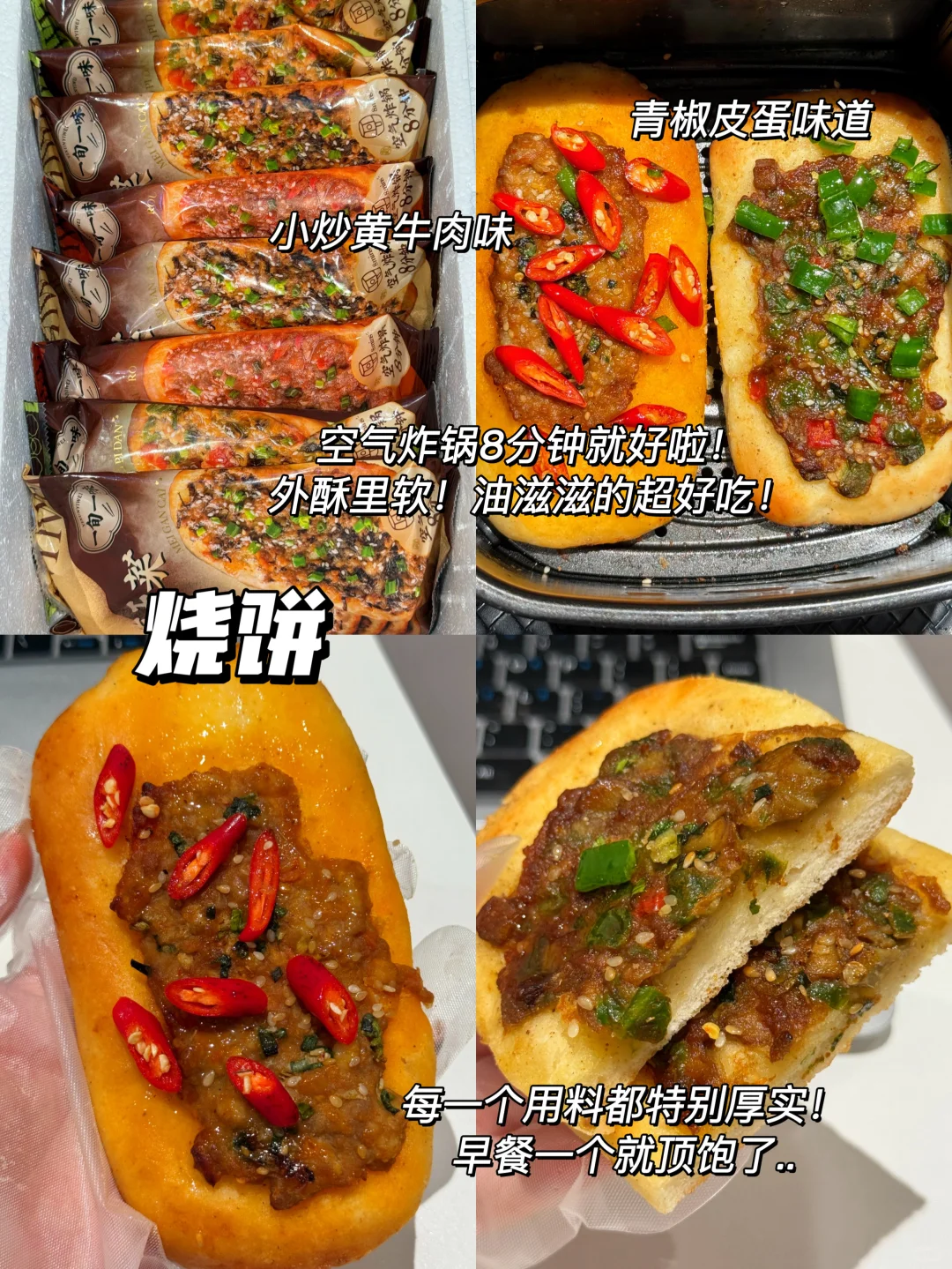 懒人严选！超好吃的速食早餐分享?