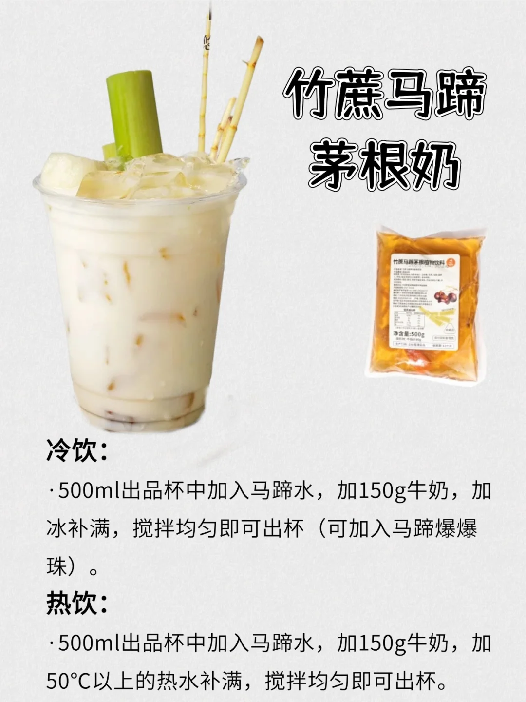 3秒出杯，即开即食丨餐饮半成品饮品看这里