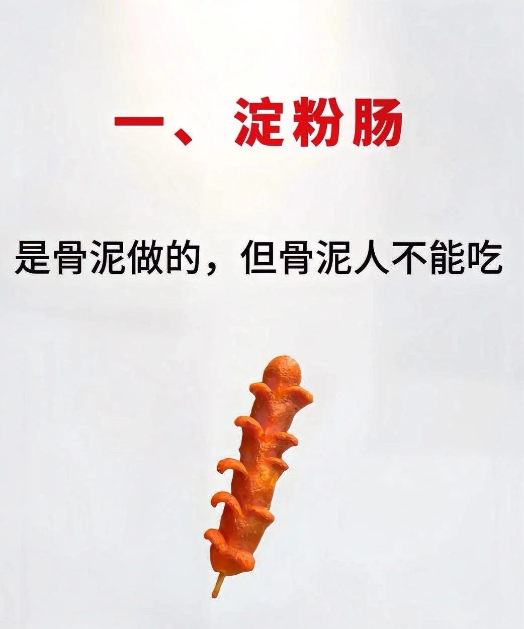 315最新曝光，你还敢吃吗？留下评论