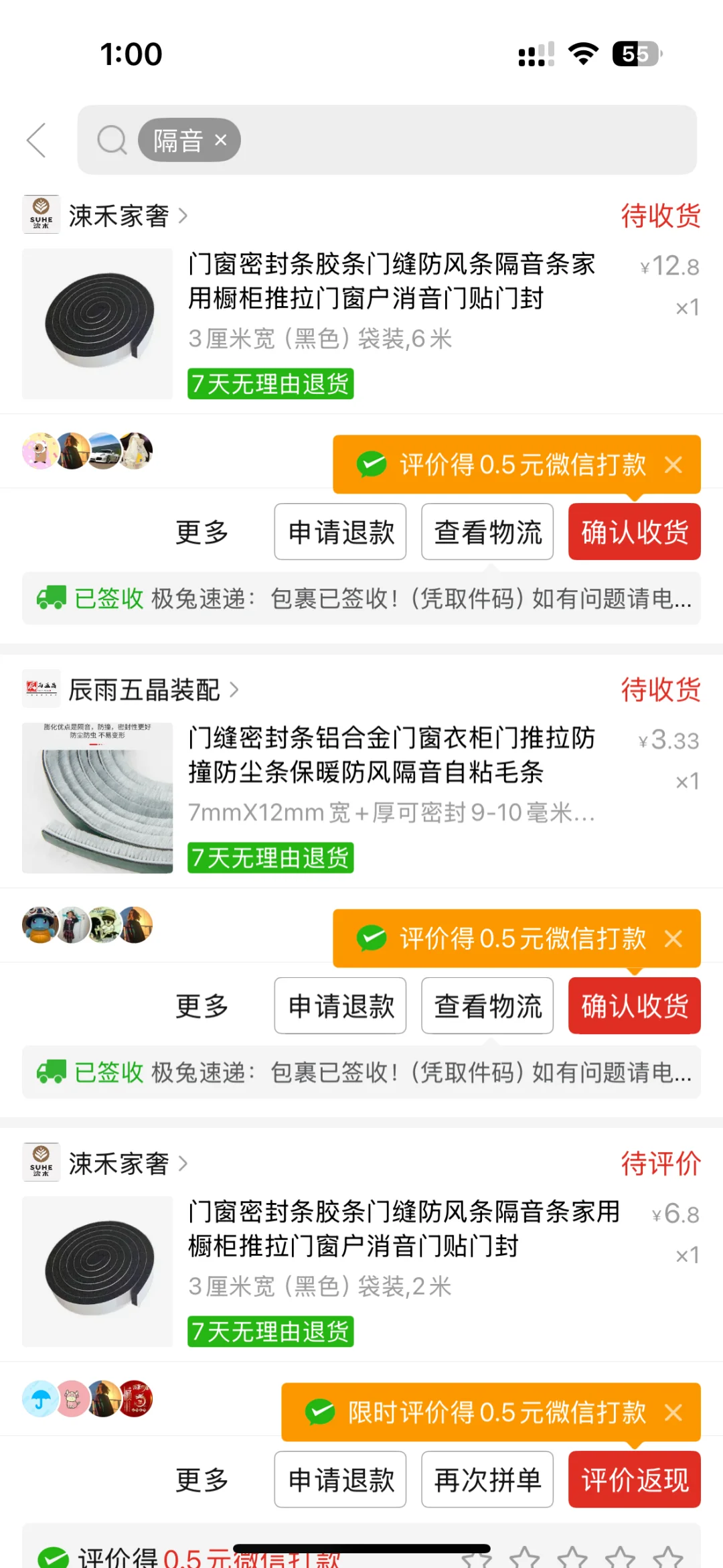 强推隔音好物拼某夕