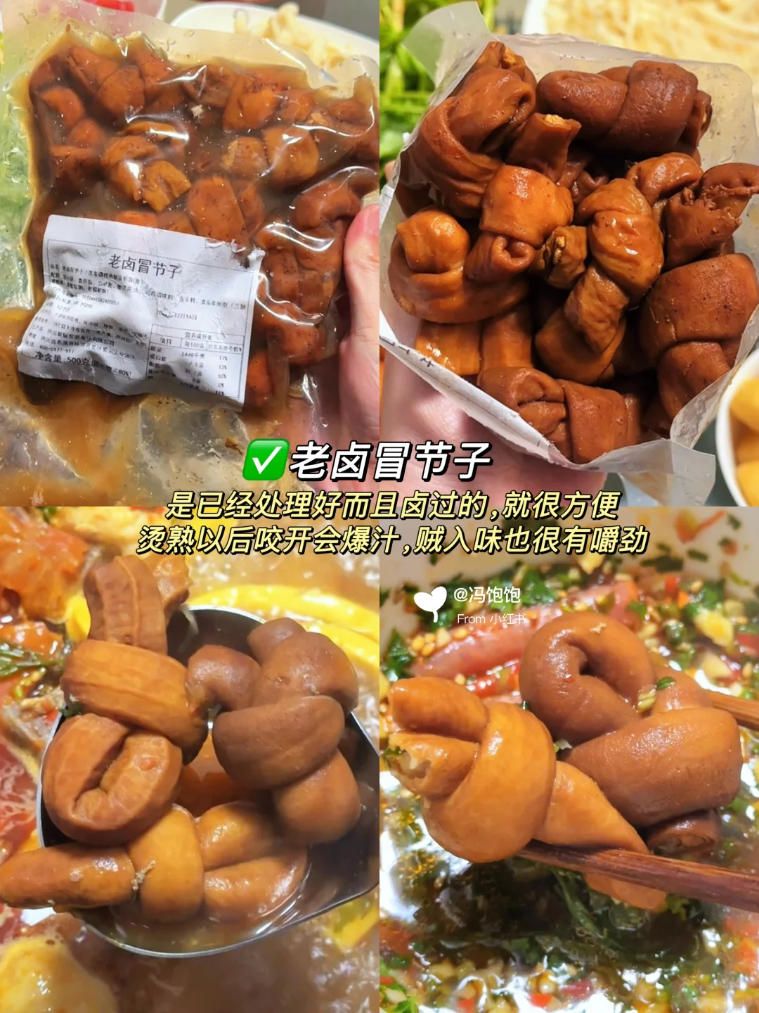 小众火锅食材半成品清单✅便宜还好吃爱了