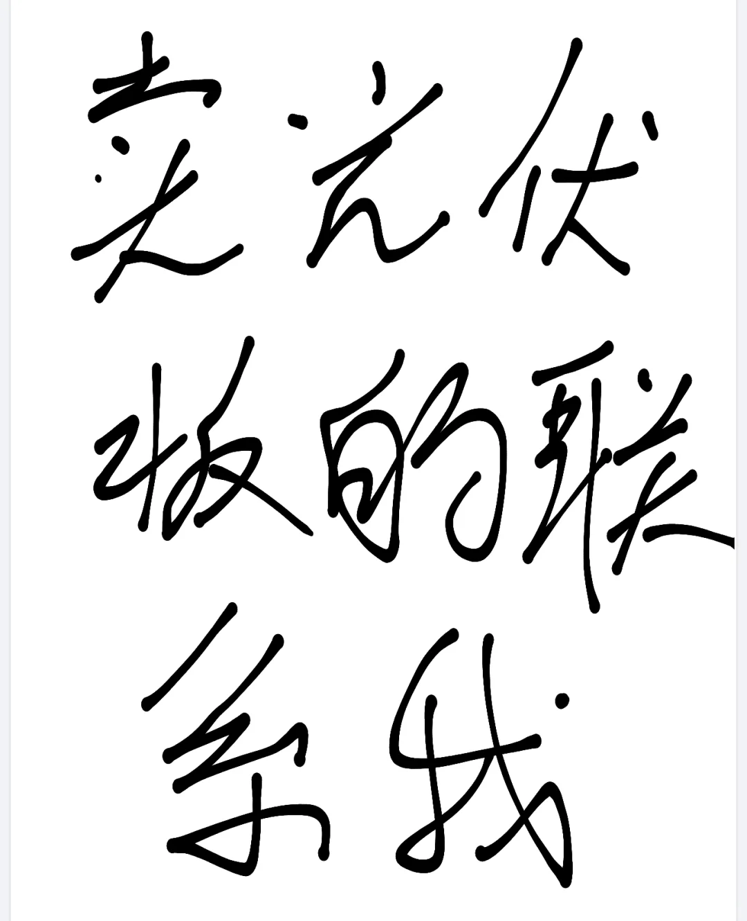 我是光伏小白，要买光伏板，跟大家交流一下