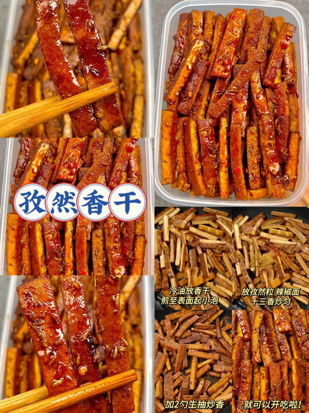 学会16道下酒菜?再也不用点外卖了