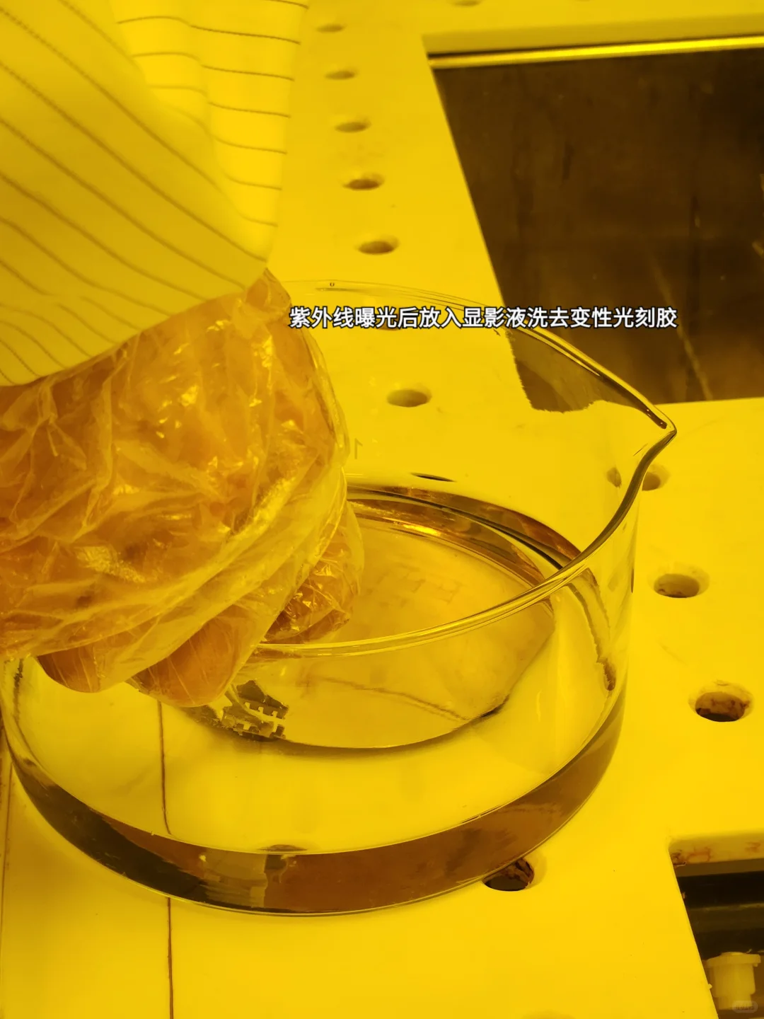 工科日常之我在超净间用光刻机