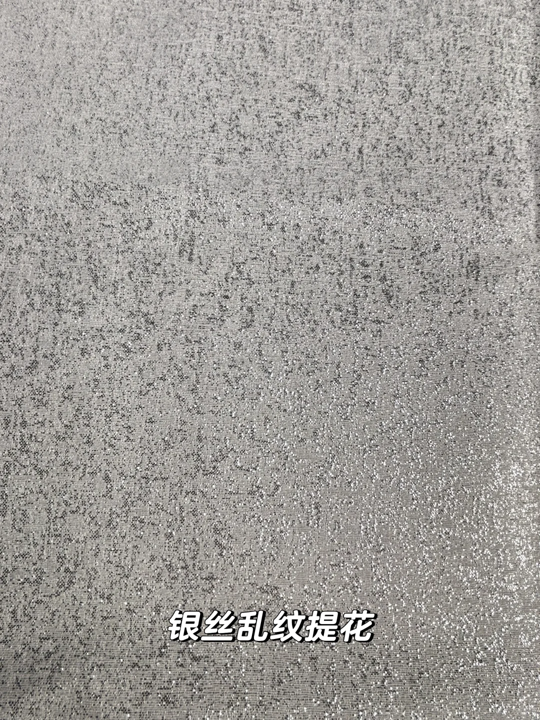 会发光的雪，真的太美了！！银丝乱纹提花