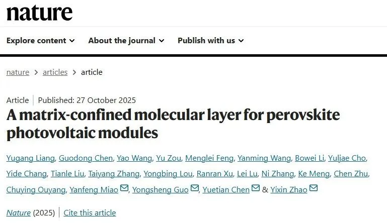 上交大《Nature》：钙钛矿光伏效率突破20%