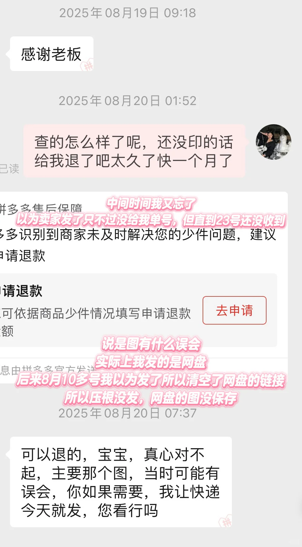 壁垒pxx这家印刷店发货拖了一个多月都没发