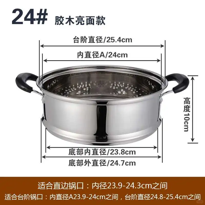 蒸笼不锈钢家用笼屉加高加厚蒸屉蒸锅炒锅通